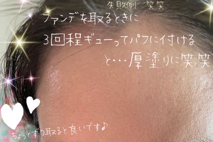 GO クッション/ヴァレンティノ ビューティ/クッションファンデーションを使ったクチコミ(6枚目)