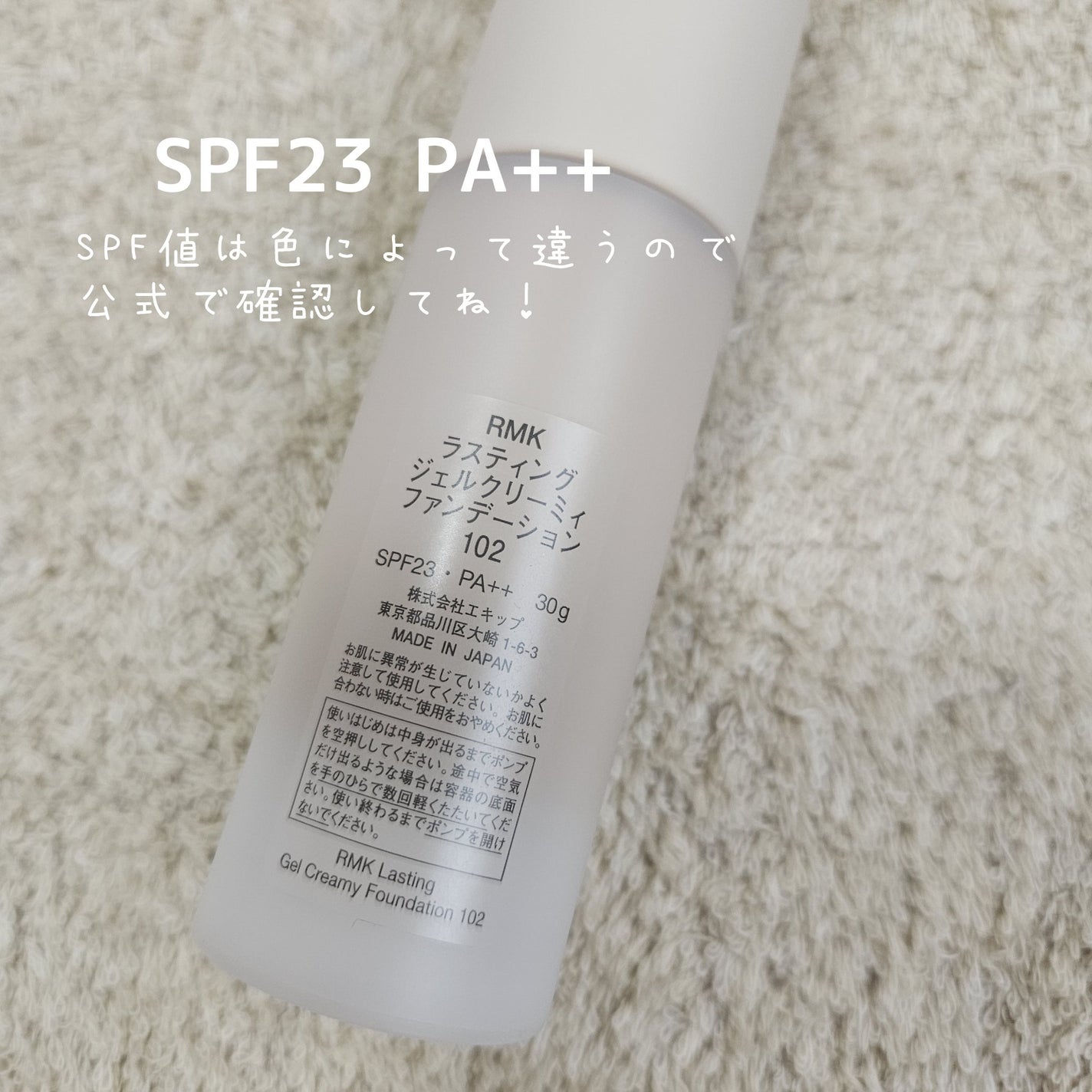 RMK ラスティング ジェルクリーミィファンデーション/RMK/クリーム・エマルジョンファンデーションを使ったクチコミ(2枚目)