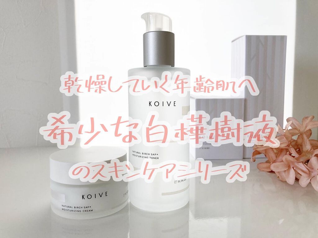 モイスチャライジングクリーム/koive/フェイスクリームを使ったクチコミ(1枚目)