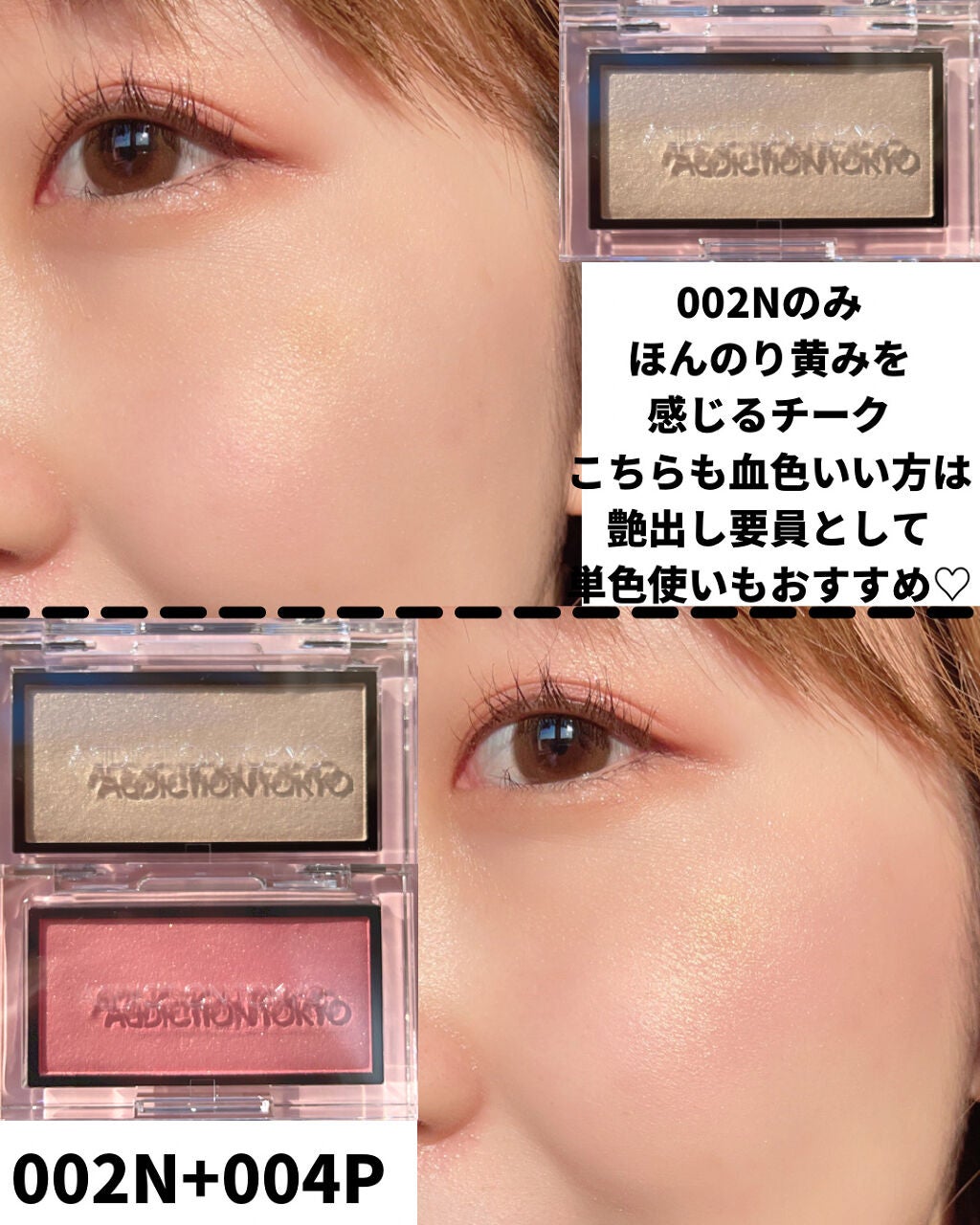 アディクション ザ ブラッシュ パール/ADDICTION/パウダーチークを使ったクチコミ(10枚目)