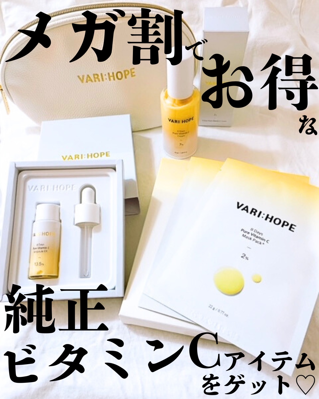 ピュアビタミンCマスクパック/VARI:HOPE/シートマスク・パックを使ったクチコミ（1枚目）