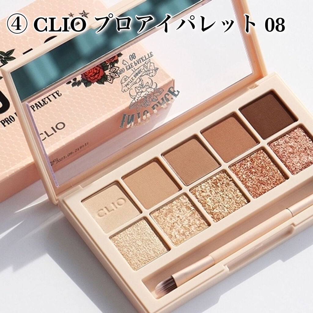プロ アイ パレット/CLIO/アイシャドウパレットを使ったクチコミ(5枚目)