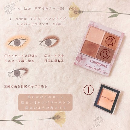 ケイト ザ アイカラー/KATE/単色アイシャドウを使ったクチコミ(2枚目)