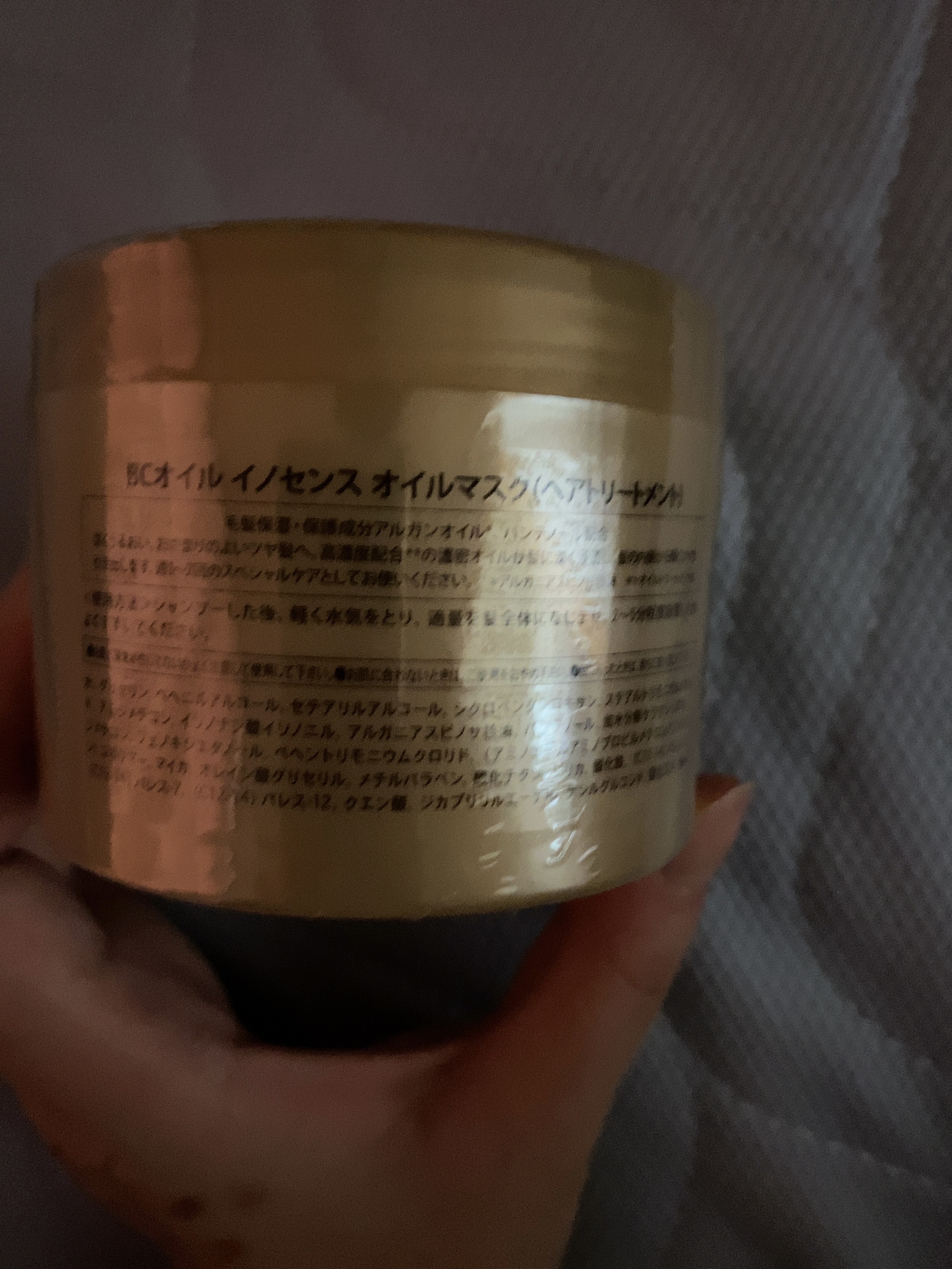 BCオイル イノセンス オイルマスク/シュワルツコフ プロフェッショナル/ヘアマスク・ヘアパックを使ったクチコミ（1枚目）