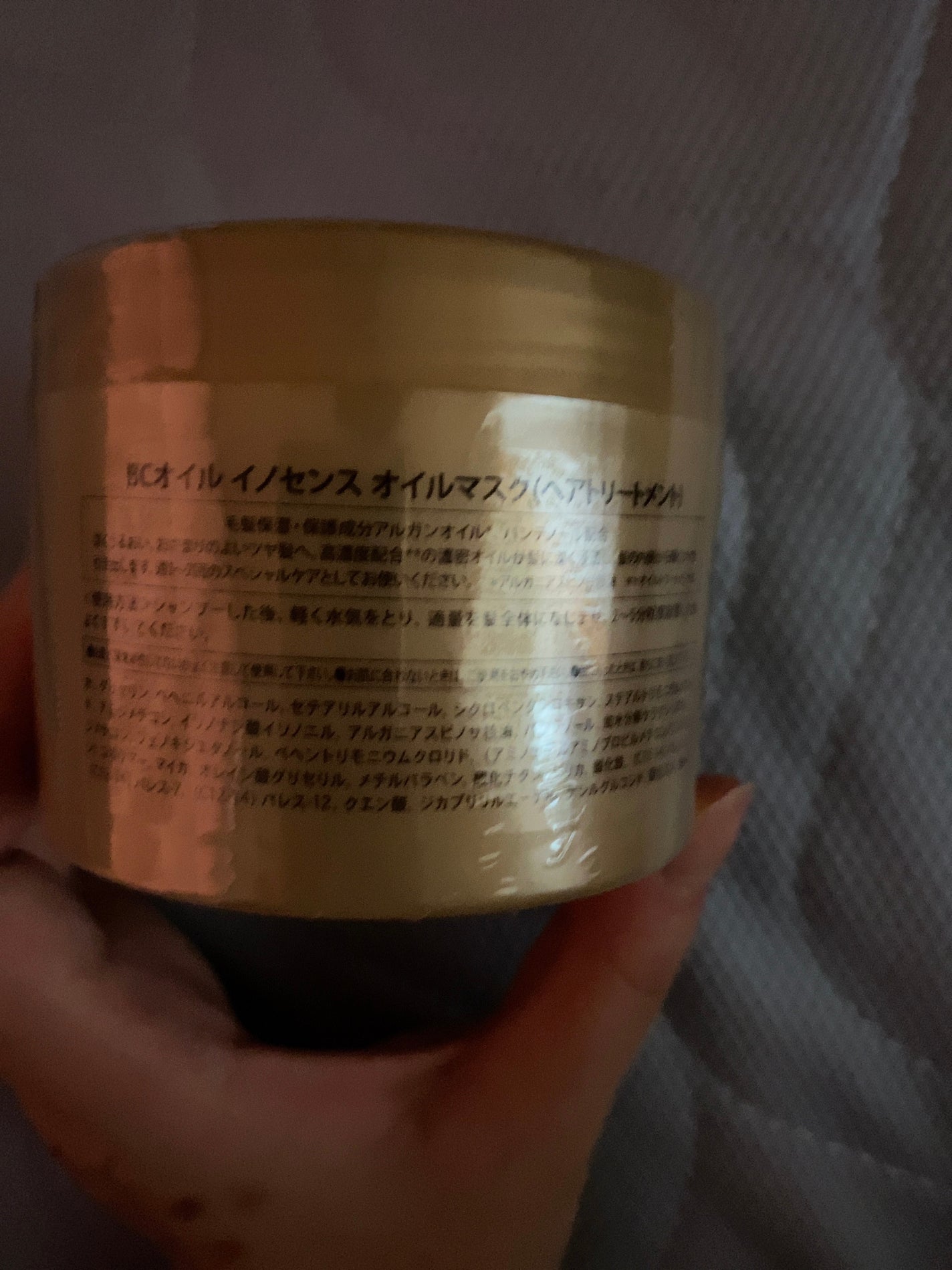 BCオイル イノセンス オイルマスク/シュワルツコフ プロフェッショナル/ヘアマスク・ヘアパックを使ったクチコミ(1枚目)