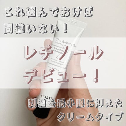 RXザ・レチノール0.1クリーム/COSRX/フェイスクリームを使ったクチコミ(1枚目)