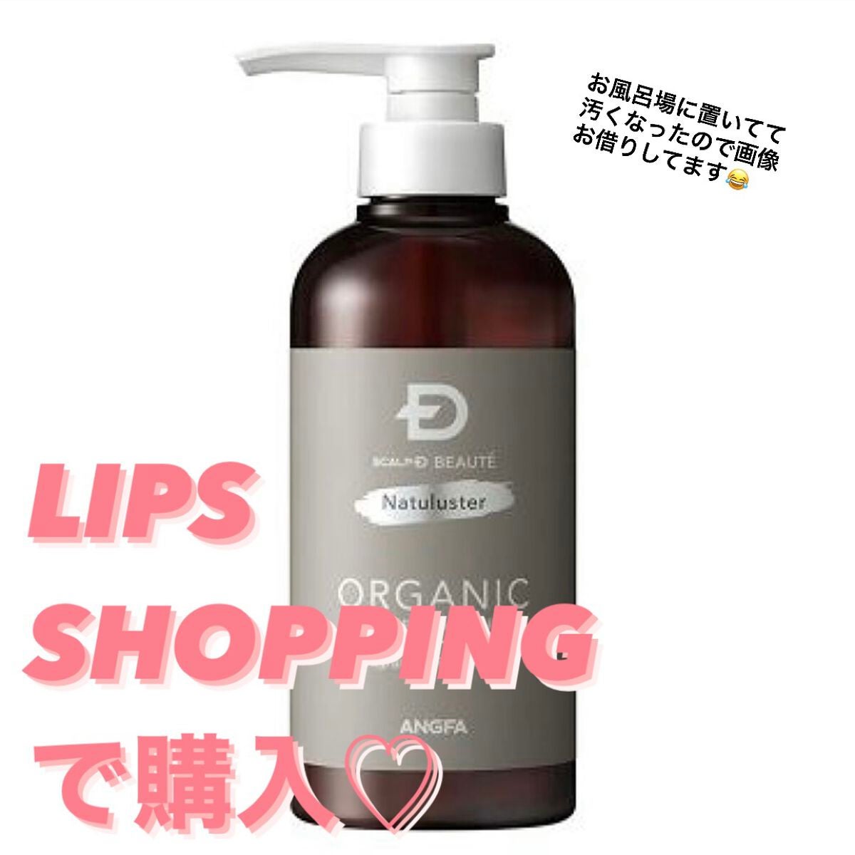 スカルプD ボーテ ナチュラスター スカルプシャンプー/トリートメントパック/アンファー(スカルプD)/シャンプー・コンディショナーを使ったクチコミ(1枚目)