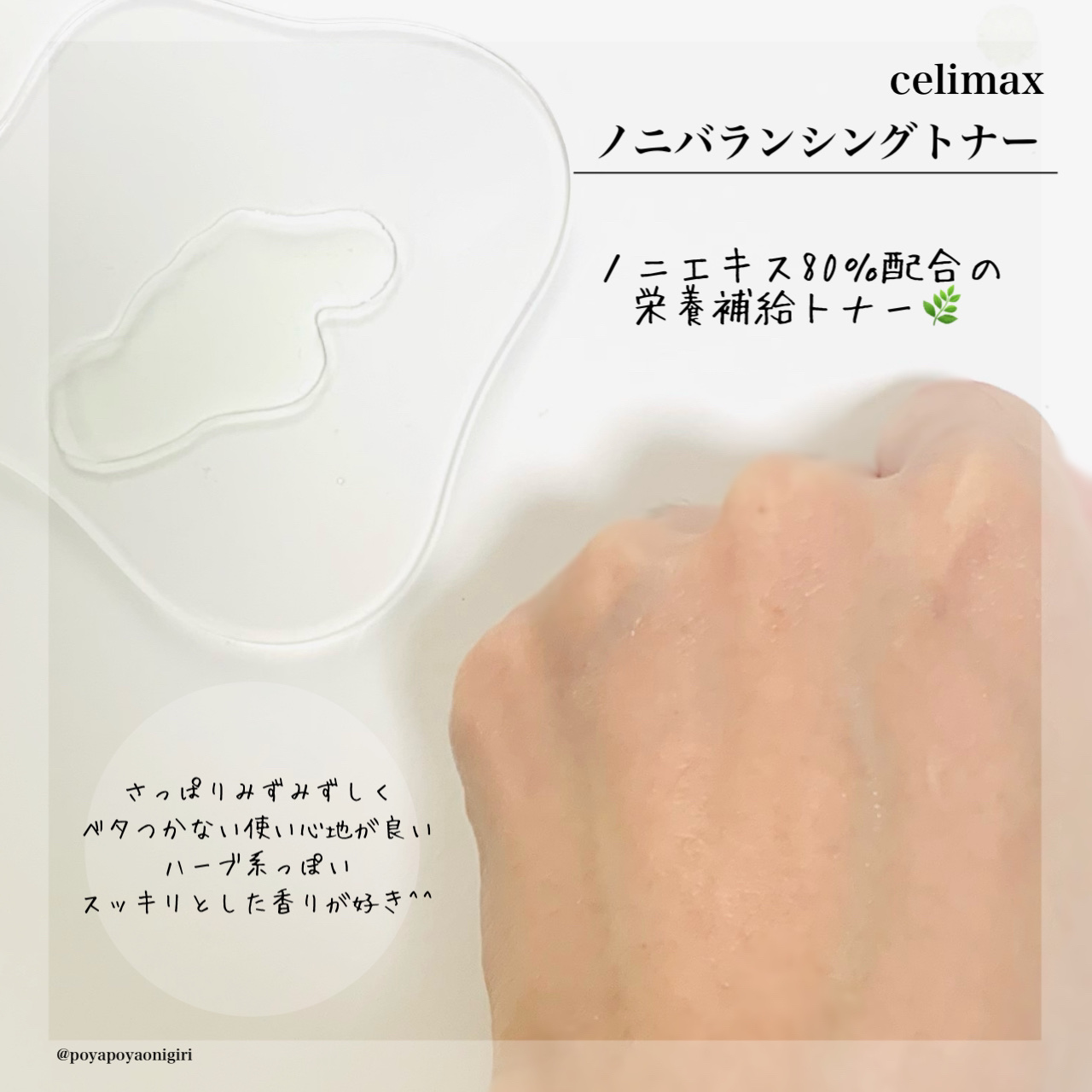 Noni Toner/celimax/化粧水を使ったクチコミ（2枚目）