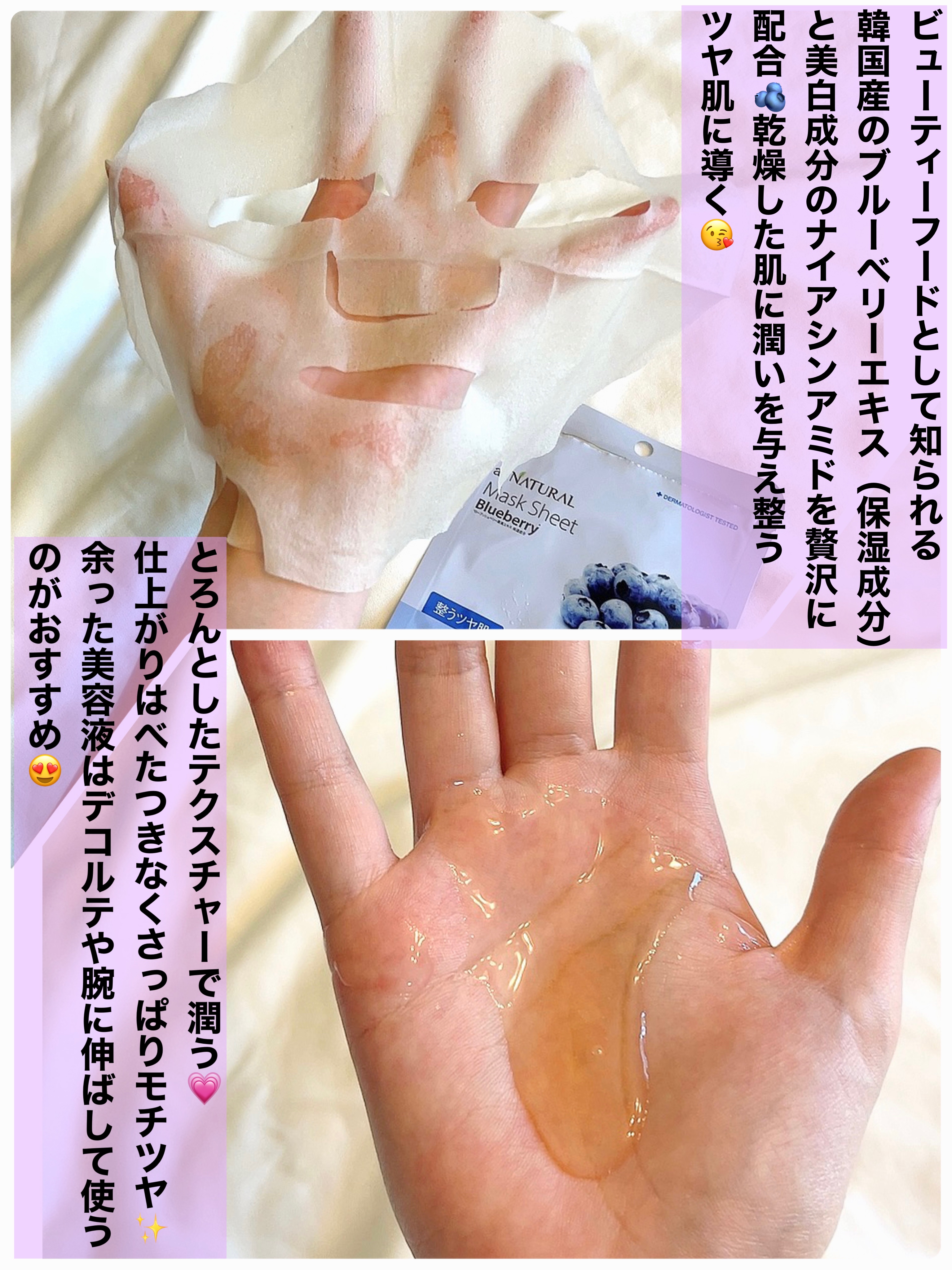 オールナチュラル マスクパックHM 25ml/allNATURAL/シートマスク・パックを使ったクチコミ（2枚目）