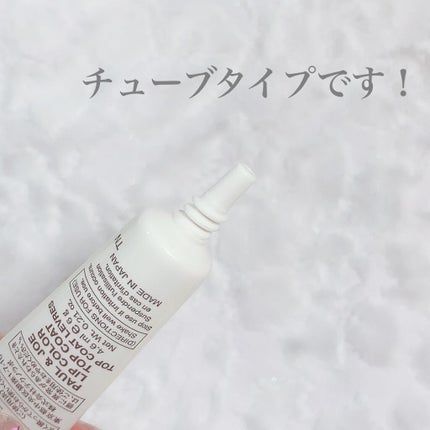 リップカラー トップ コート/PAUL & JOE BEAUTE/リップグロスを使ったクチコミ(3枚目)