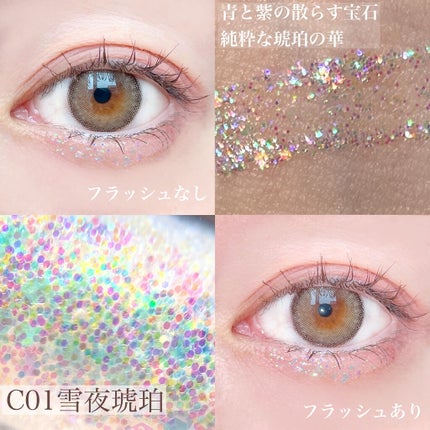 スパークリングギャラクシーリキッドアイシャドウ/COLORKEY/リキッドアイシャドウを使ったクチコミ(6枚目)