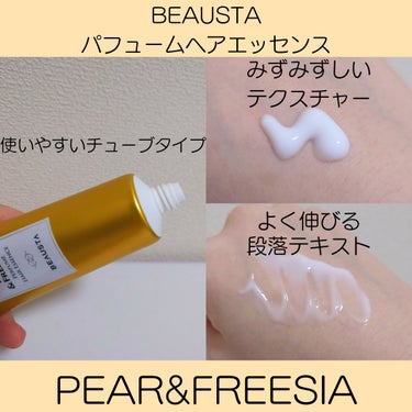 BEAUSTA パフュームヘアエッセンス ペアー&フリージアのクチコミ「いい香りでヘアケアできる✨
🌹BEAUSTA　#提供
新発売パフュームヘアエッセンス　全3種類.....」（3枚目）