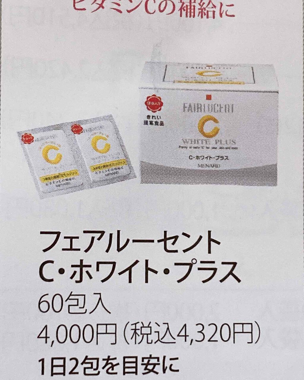 霊芝ウーロン茶/メナード/ドリンクを使ったクチコミ（3枚目）