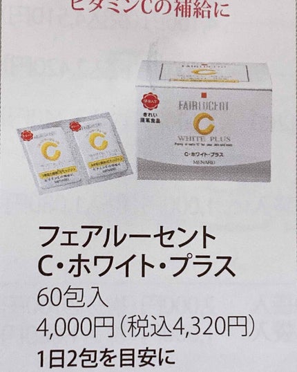 霊芝ウーロン茶/メナード/ドリンクを使ったクチコミ(3枚目)