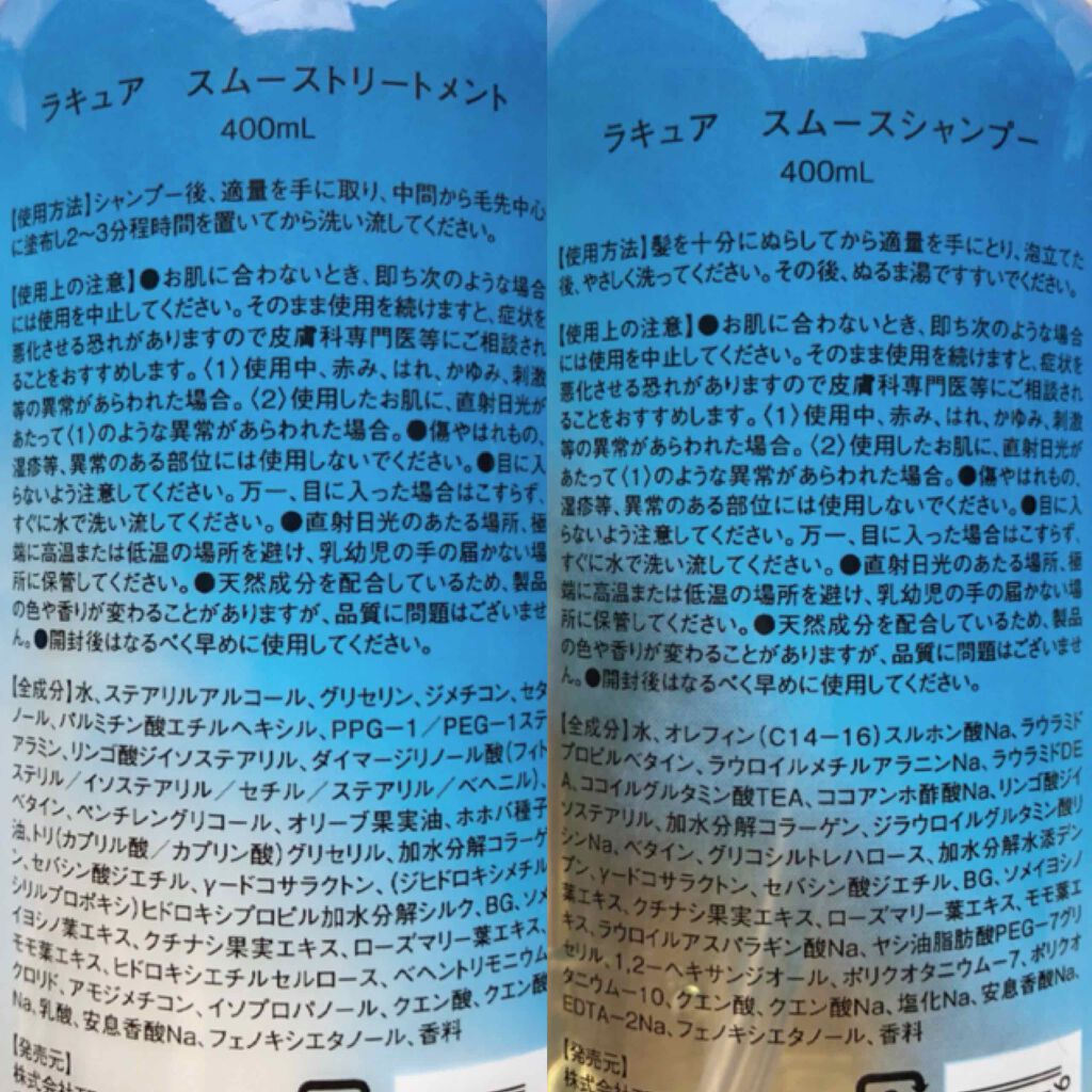 スムースシャンプー/スムーストリートメント/L'ACURE/市販シャンプーを使ったクチコミ(2枚目)