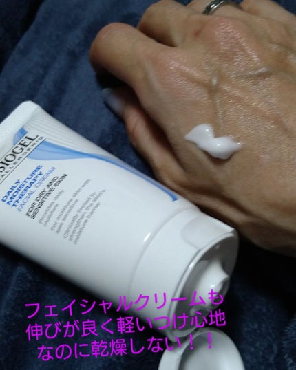 DMT インテンシブフェイシャルクリーム/PHYSIOGEL/フェイスクリームを使ったクチコミ(6枚目)