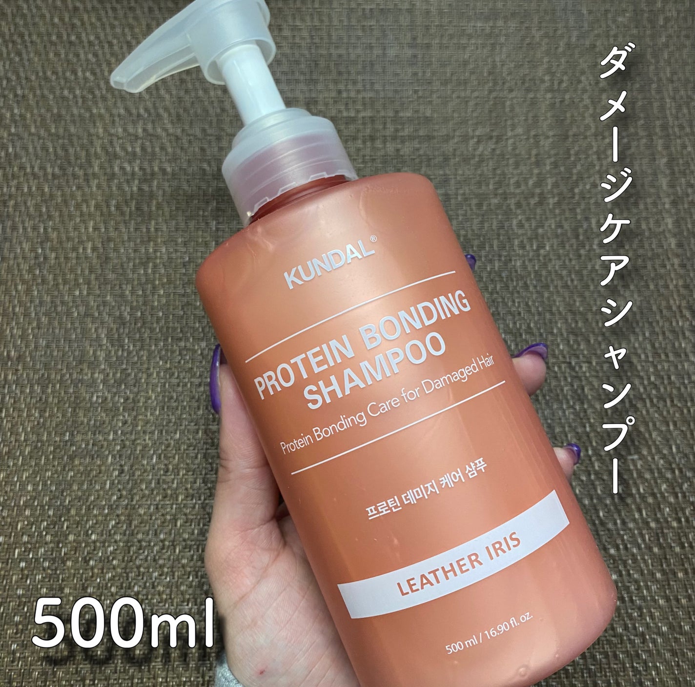 クンダル ダメージケア シャンプー/トリートメント/KUNDAL/市販シャンプーを使ったクチコミ(3枚目)