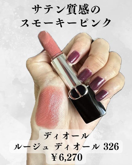 ディオール ヴェルニ/Dior/マニキュアを使ったクチコミ(5枚目)