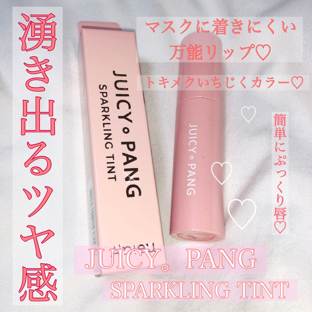 アピュー ジューシーパン スパークリングティント/A’pieu/口紅を使ったクチコミ（1枚目）