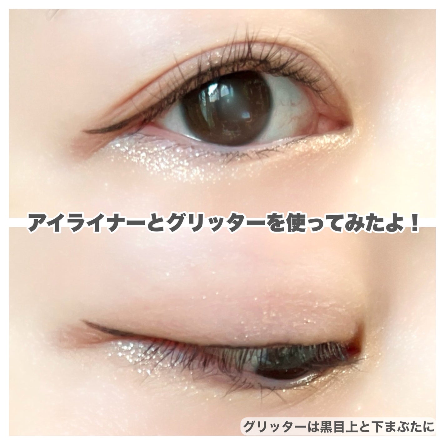 エーメイク グリッタースティック/A/mAke/グリッターを使ったクチコミ(7枚目)