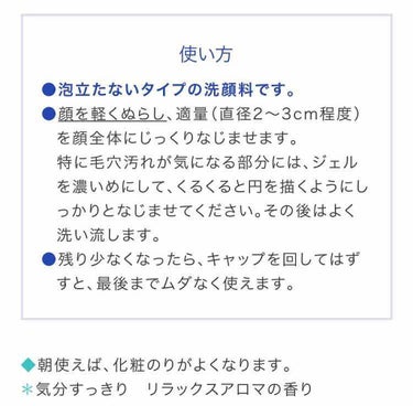 おうちdeエステ 肌をやわららかくする マッサージ洗顔ジェル/ビオレ/その他洗顔料を使ったクチコミ（2枚目）