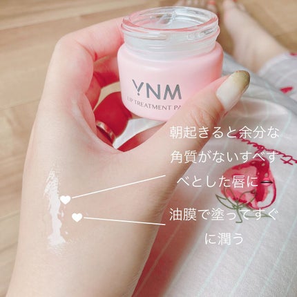 YNM リップトリートメントパック/YNM/リップマスクを使ったクチコミ(2枚目)
