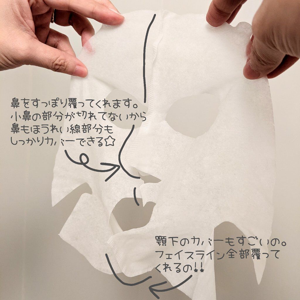 モイストフェイシャルパック/リバイシス/シートマスク・パックを使ったクチコミ（3枚目）