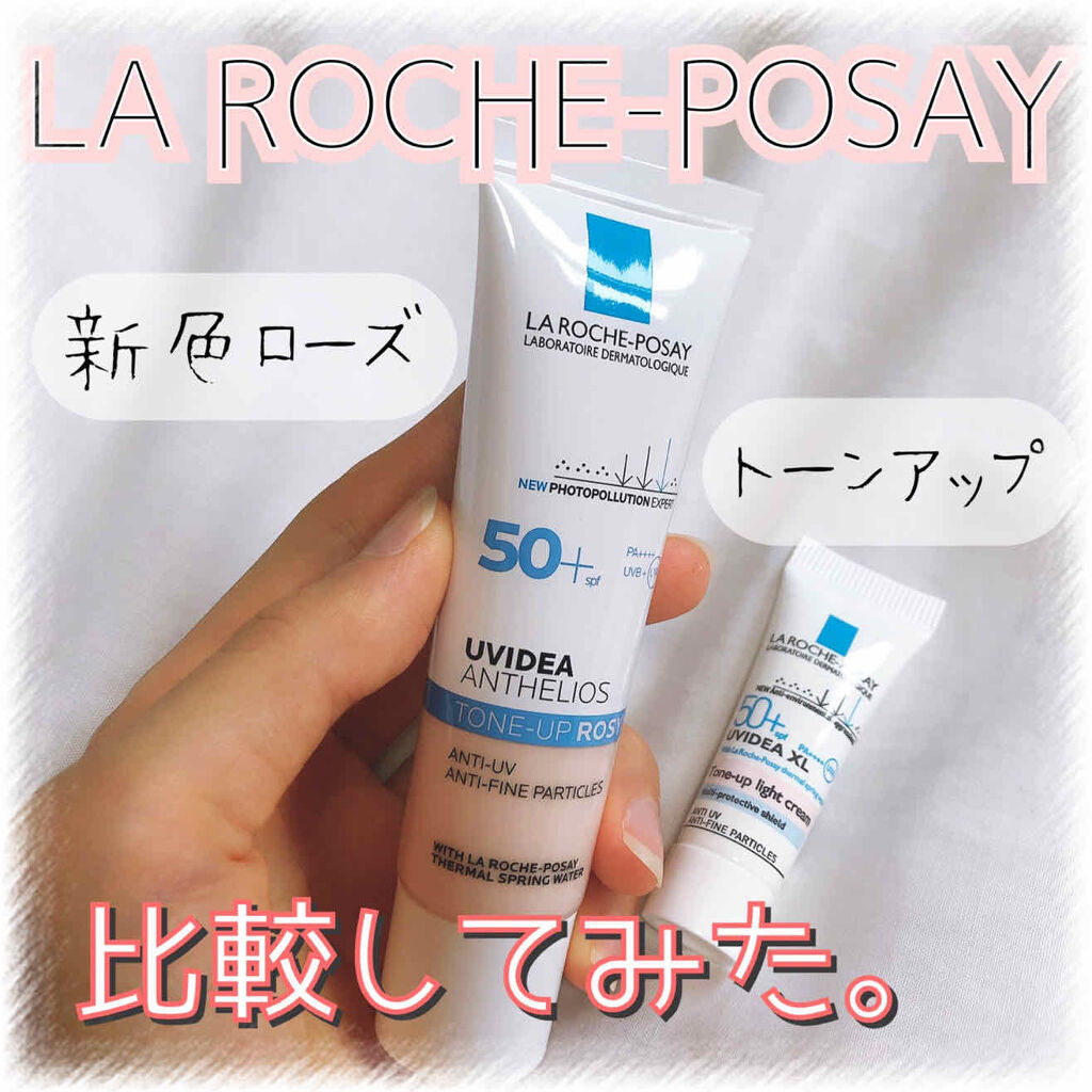 UVイデア XL プロテクショントーンアップ/ラ ロッシュ ポゼ/日焼け止めクリームを使ったクチコミ（1枚目）