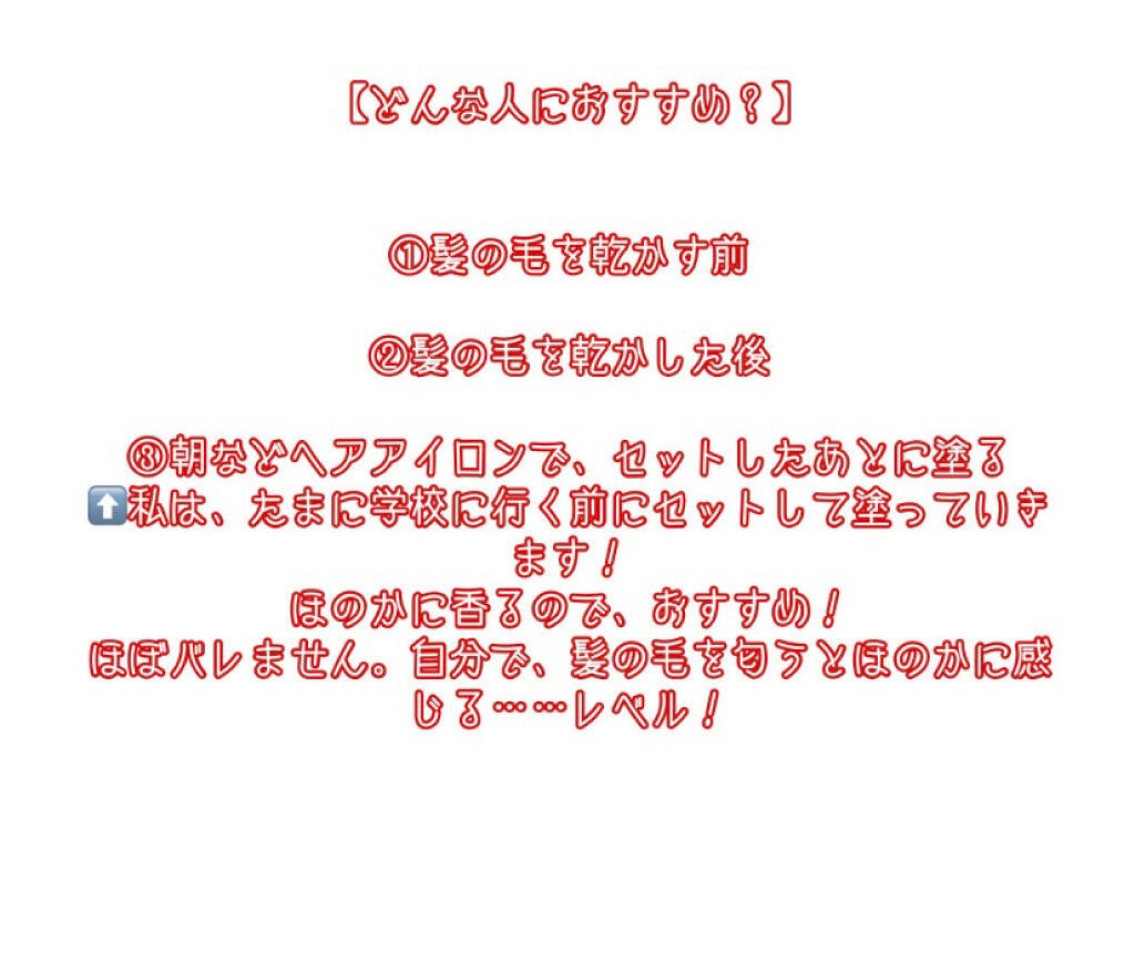 ボタニカル ヘアオイル/ボタニカル/ヘアオイルを使ったクチコミ(3枚目)