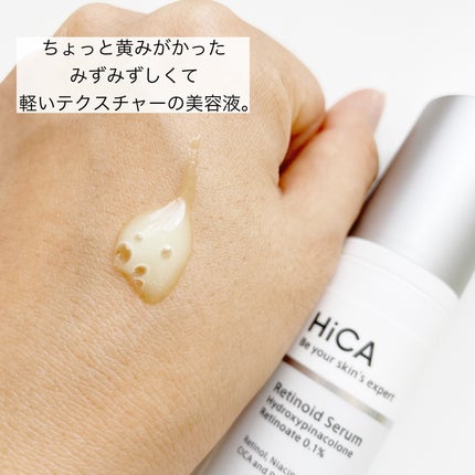 レチセラム HPR0.1%/HiCA/美容液を使ったクチコミ(4枚目)