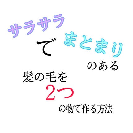 オイルトリートメント #EXヘアオイル/ルシードエル/ヘアオイルを使ったクチコミ(1枚目)