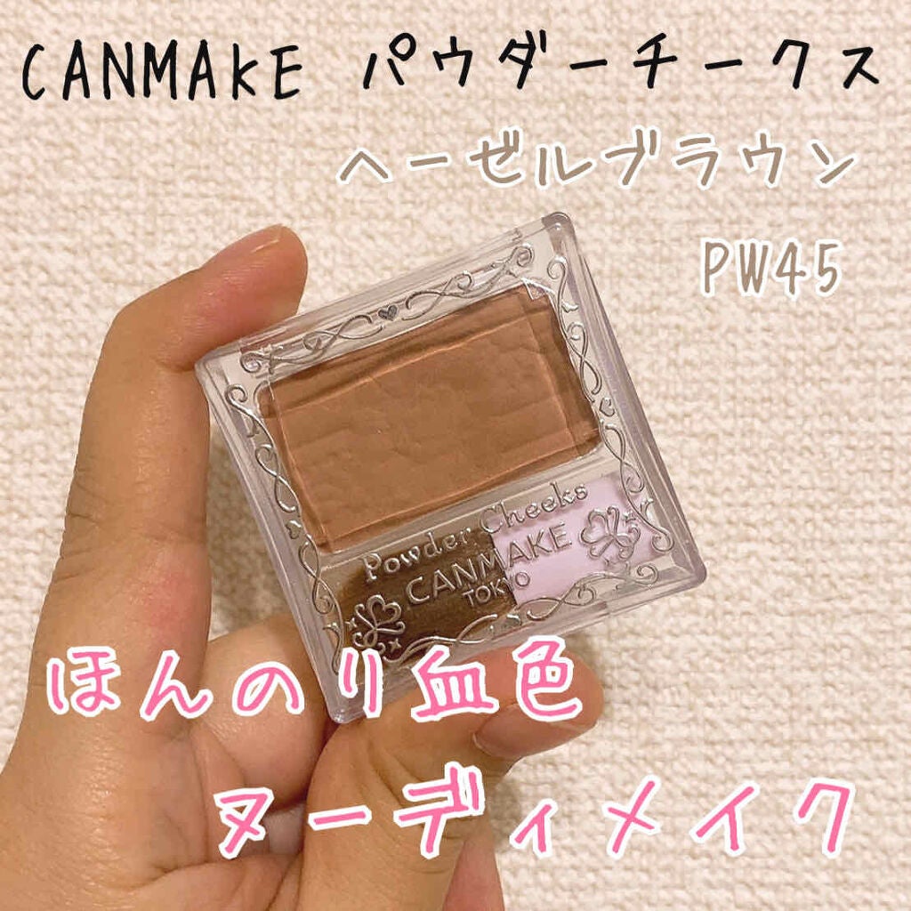【旧品】パウダーチークス/キャンメイク/パウダーチークを使ったクチコミ(1枚目)