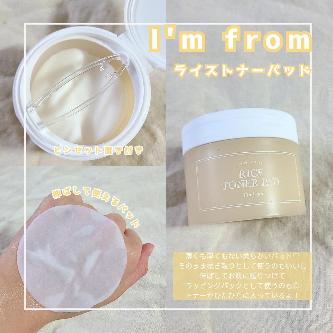 ライスホイップフェイシャルクレンザー/I'm from/洗顔フォームを使ったクチコミ（3枚目）