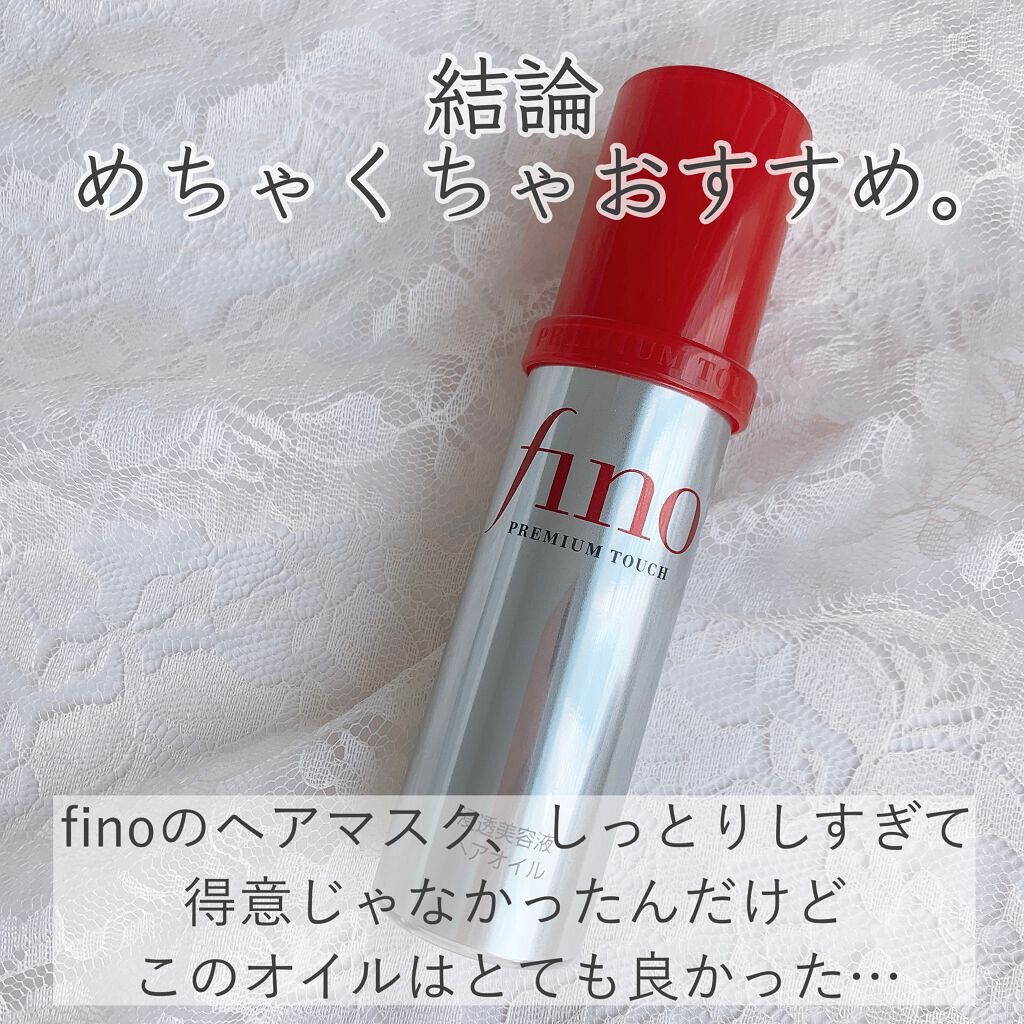 フィーノ プレミアムタッチ 濃厚美容液ヘアオイル/フィーノ/ヘアオイルを使ったクチコミ(2枚目)
