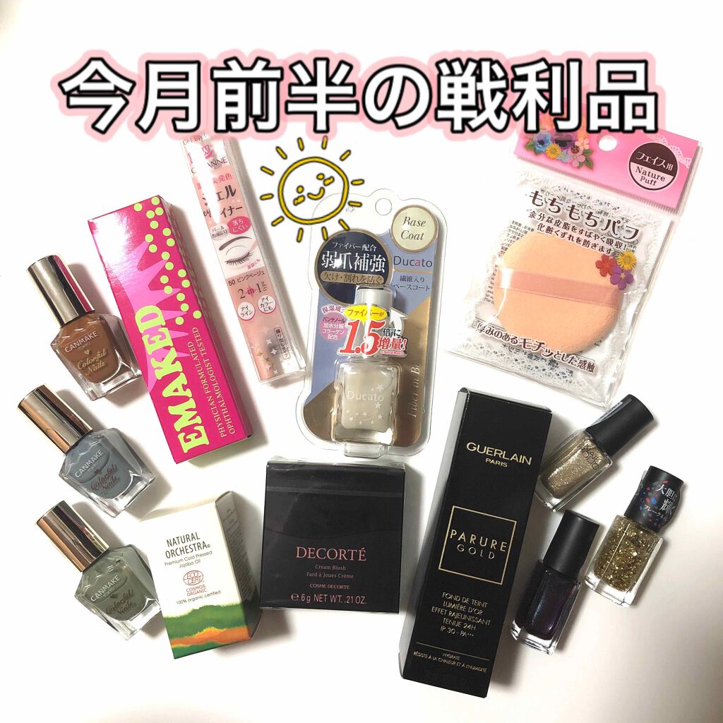 ファイバーインベースコートⅡ/デュカート/ネイルトップコートを使ったクチコミ（1枚目）