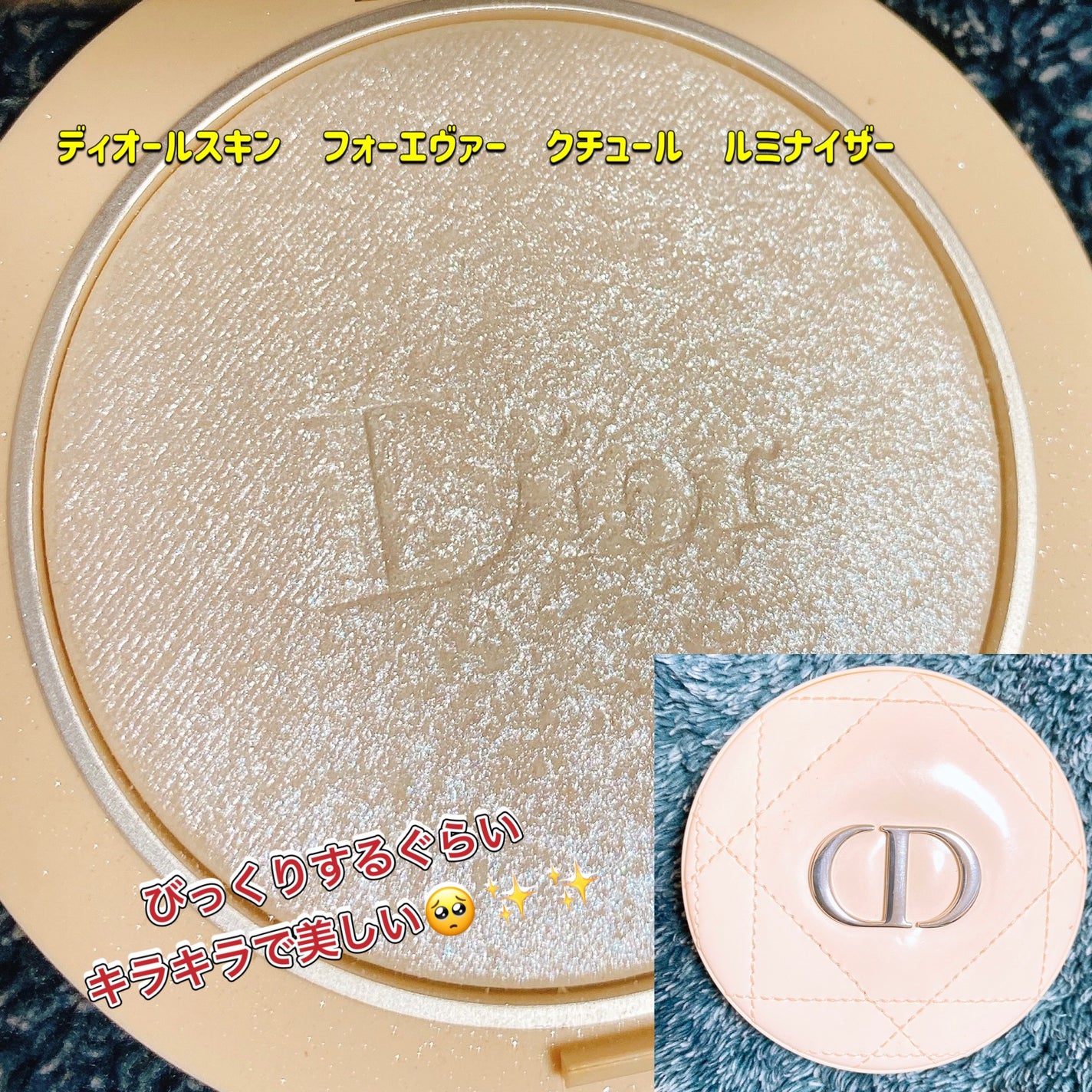 ディオールスキン フォーエヴァー クチュール ルミナイザー/Dior/プレストパウダーを使ったクチコミ(1枚目)