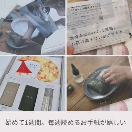 P.G.C.D. トライアルセット/P.G.C.D.(ペー・ジェー・セー・デー)/トライアルキットを使ったクチコミ(8枚目)