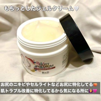 BnDヒップクリーム/BnD/バスト・ヒップケアを使ったクチコミ(5枚目)