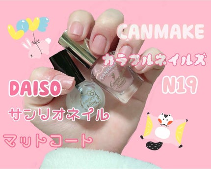 カラフルネイルズ/キャンメイク/マニキュアを使ったクチコミ(1枚目)