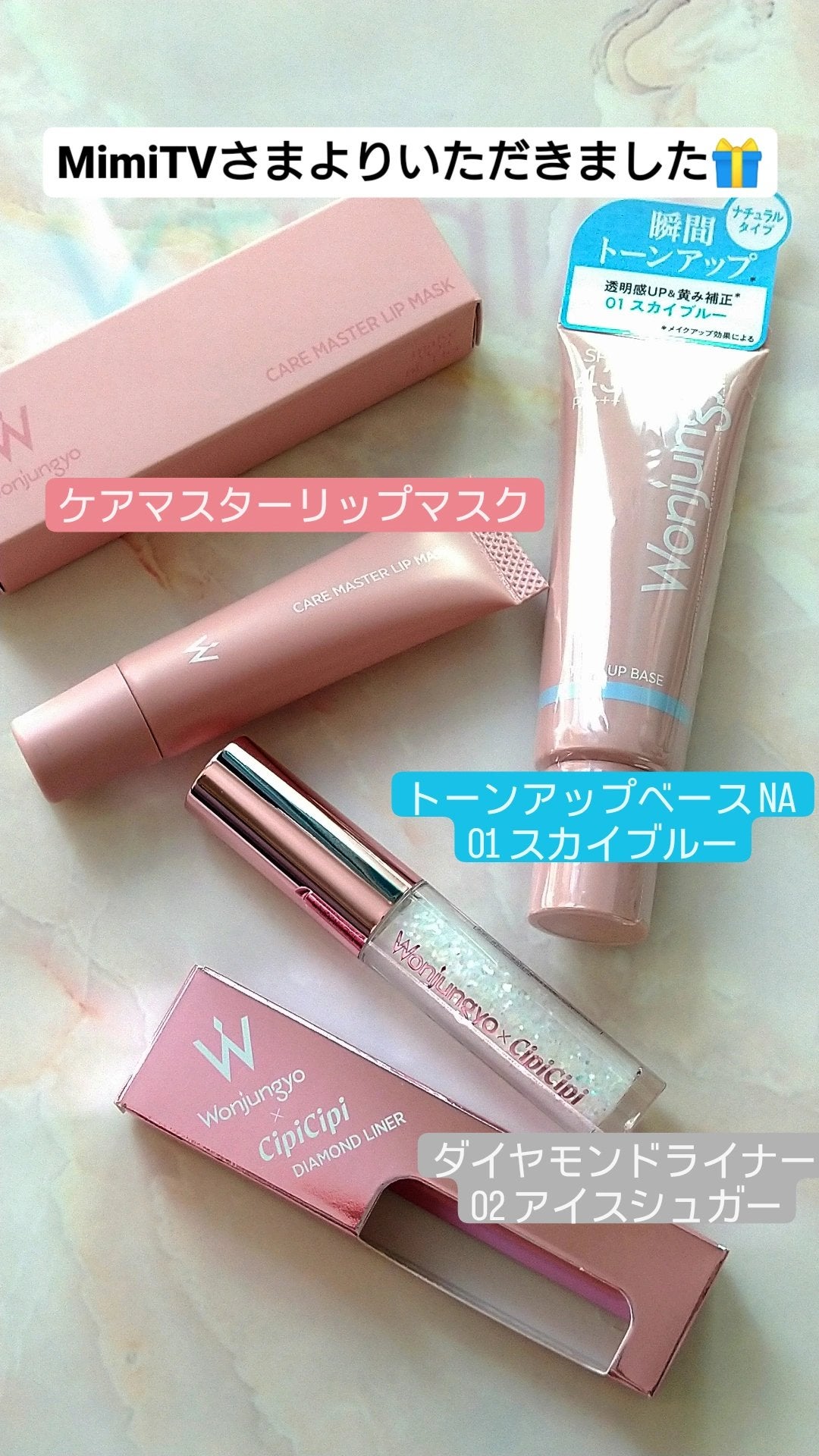 ウォンジョンヨ ダイヤモンドライナー/Wonjungyo/リキッドアイシャドウを使ったクチコミ(1枚目)