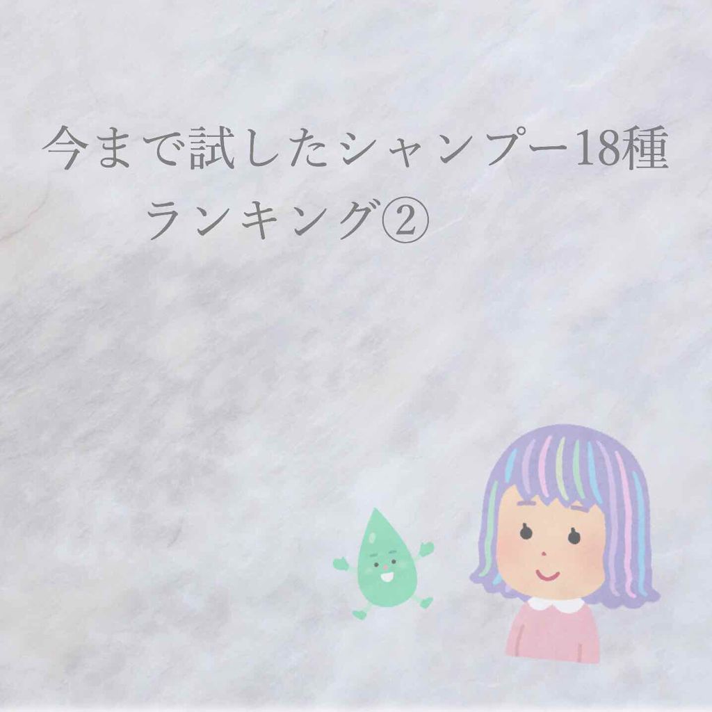 コラージュフルフルシャンプー／コラージュフルフルリンス/コラージュフルフル/市販シャンプーを使ったクチコミ（1枚目）