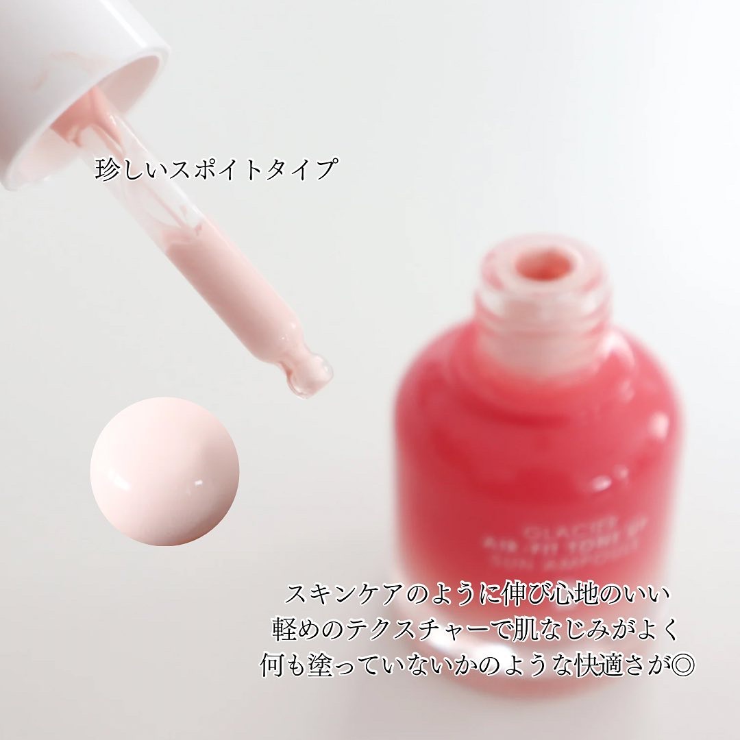 ピルソ グラシアエアフィットトーンアップサンアンプル SPF50 PA+++/feelxo/化粧下地を使ったクチコミ（3枚目）