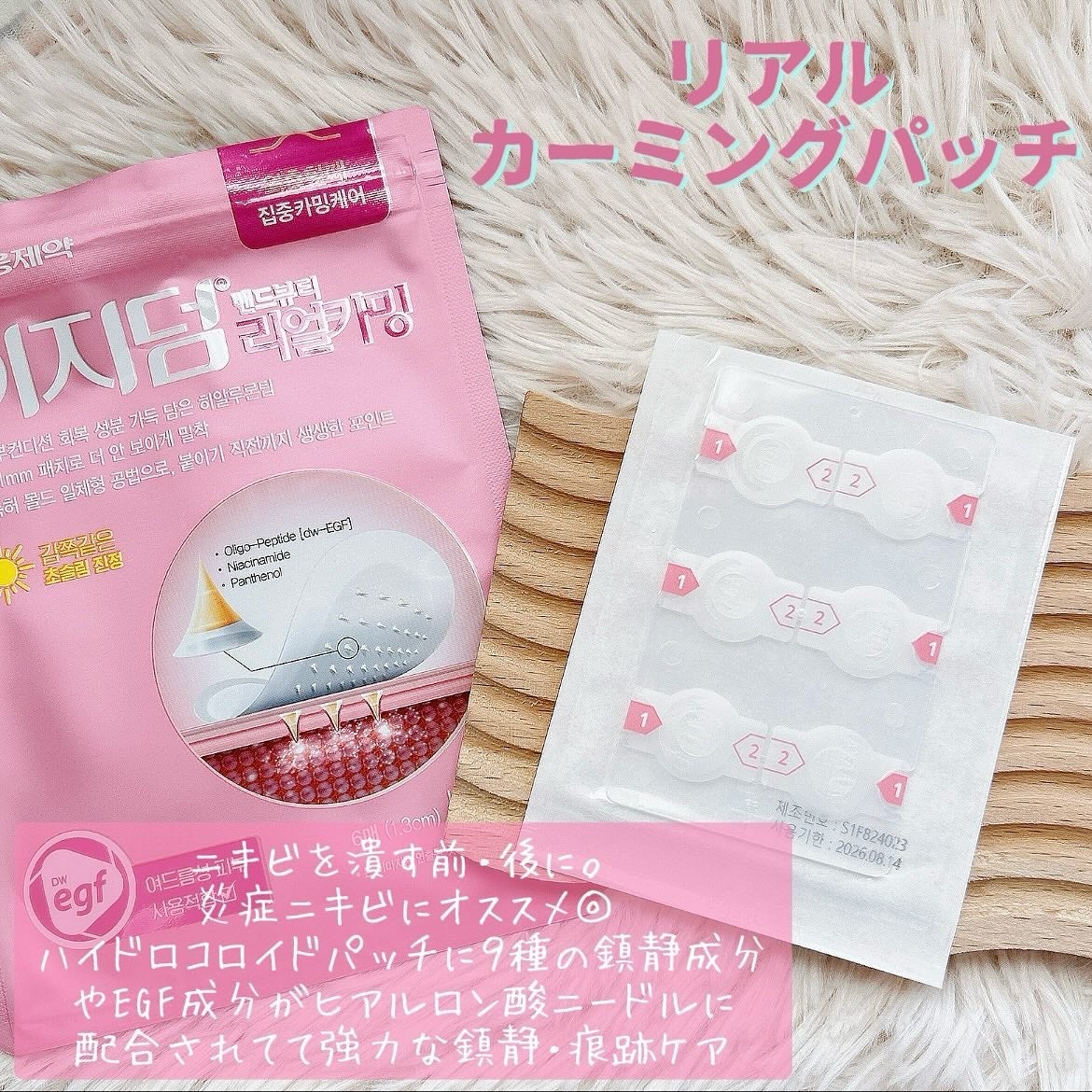 クイックカーミング パッチ/イージーダムビューティー/その他スキンケアを使ったクチコミ(4枚目)