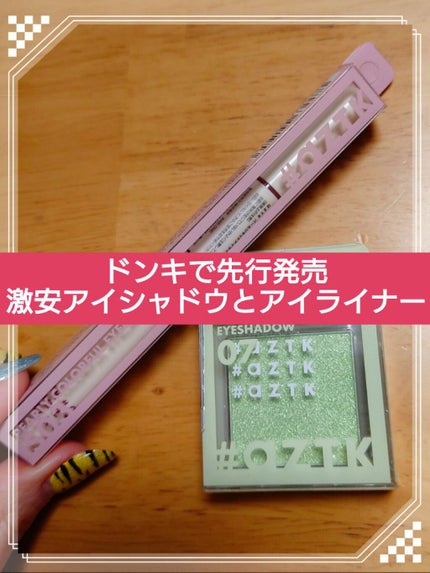 パールリキッドアイライナー/aZTK/リキッドアイライナーを使ったクチコミ(1枚目)