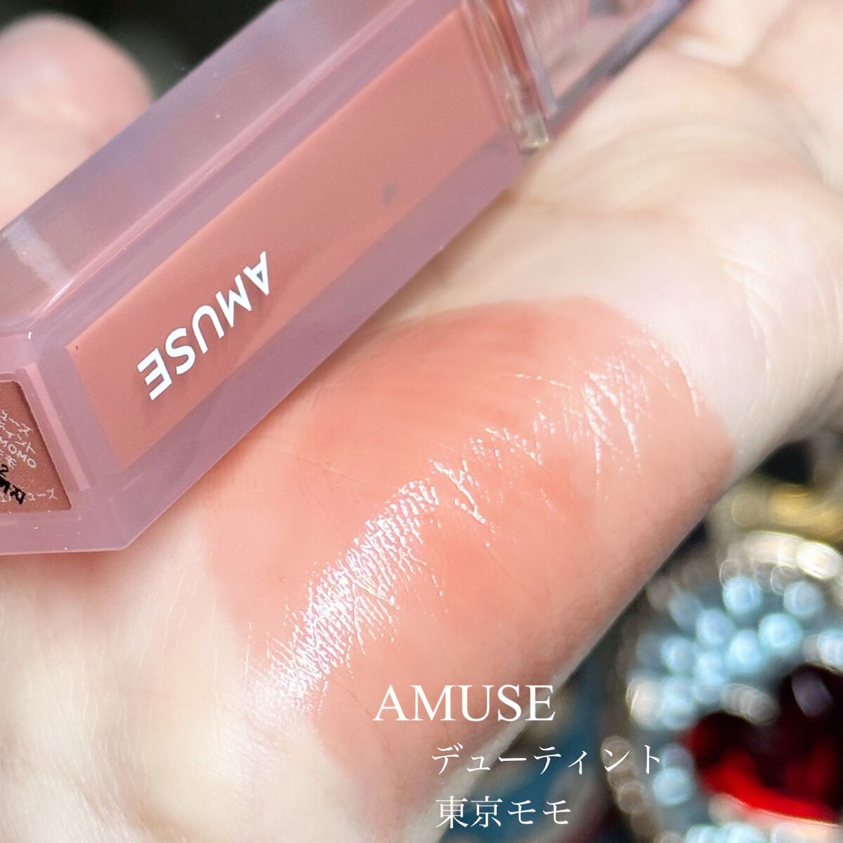 デューティント/AMUSE/リップティントを使ったクチコミ(2枚目)