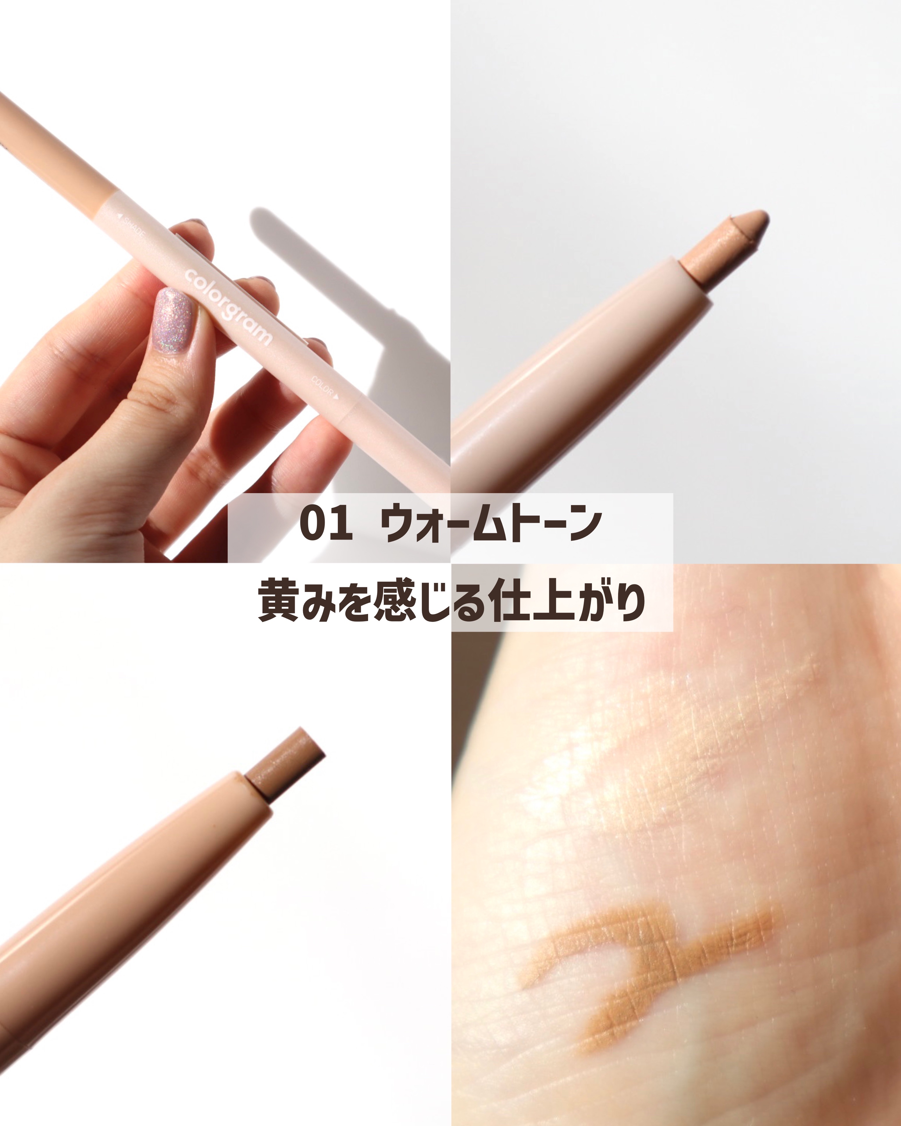 カラーグラム オールインワン涙袋メーカー/Colorgram/ペンシルアイライナーを使ったクチコミ（3枚目）