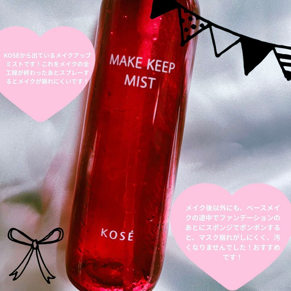 メイク キープ ミスト EX/コーセーコスメニエンス/フィックスミストを使ったクチコミ(2枚目)