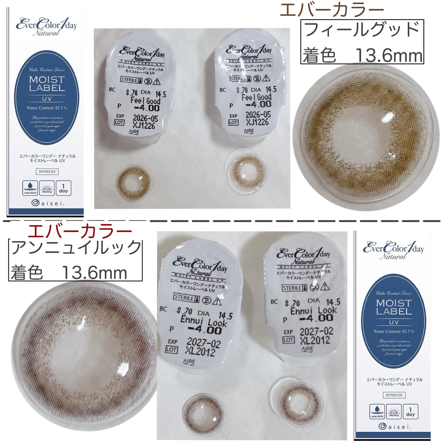 エバーカラーワンデーナチュラル モイストレーベルUV/エバーカラー/ワンデー(1DAY)カラコンを使ったクチコミ(3枚目)