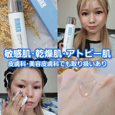 RINKR スキンディライトローションのクチコミ「RINKRスキンディライトローション⁡
150ml ⁡⁡ ￥6050⁡⁡

⁡三宅健さんがモデ.....」（1枚目）