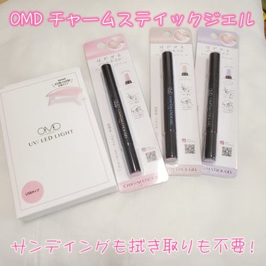 チャームスティックジェル S-3 トゥインクルラベンダー/OMD/マニキュアを使ったクチコミ（2枚目）